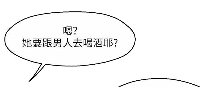 《霸道上司面试我》第65话 第38页