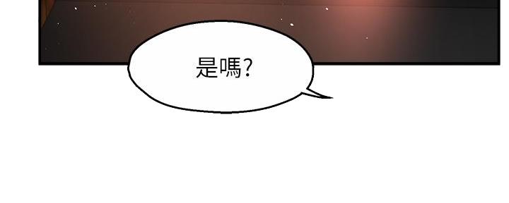 《霸道上司面试我》第65话 第41页