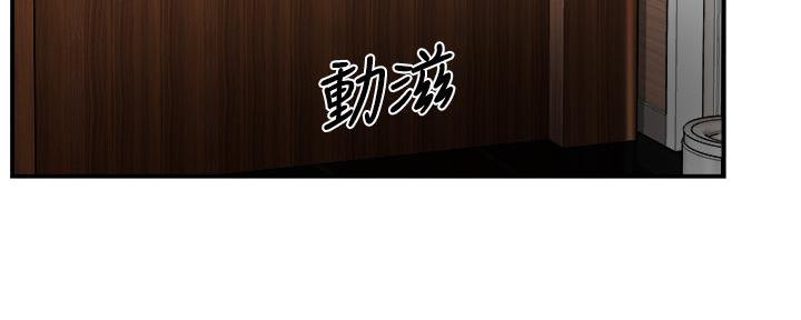 《霸道上司面试我》第65话 第49页