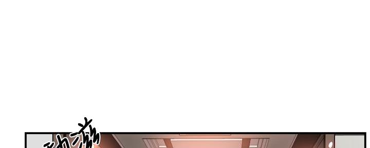 《霸道上司面试我》第65话 第50页