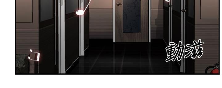 《霸道上司面试我》第65话 第52页
