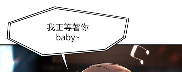 《霸道上司面试我》第65话 第54页