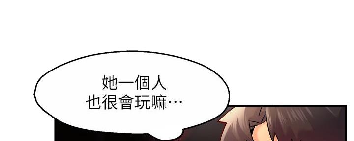 《霸道上司面试我》第65话 第64页