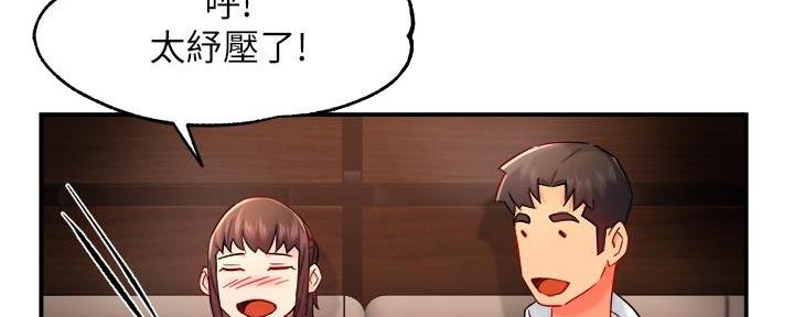 《霸道上司面试我》第65话 第68页