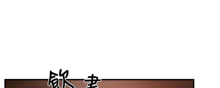 《霸道上司面试我》第65话 第71页