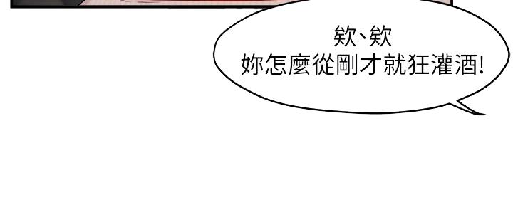 《霸道上司面试我》第65话 第74页