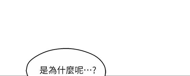 《霸道上司面试我》第65话 第92页