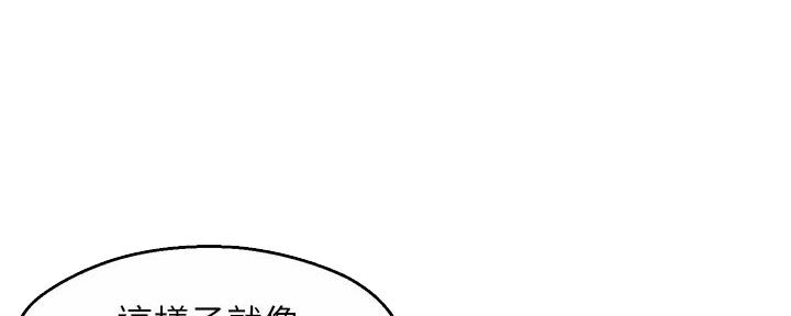 《霸道上司面试我》第65话 第9页