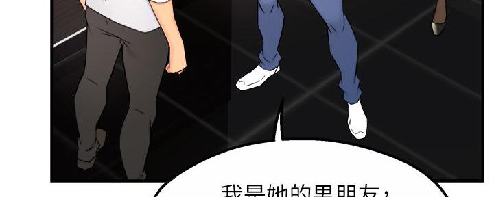 《霸道上司面试我》第66话 第104页