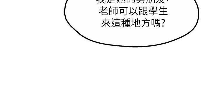 《霸道上司面试我》第66话 第105页