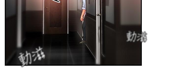 《霸道上司面试我》第66话 第10页
