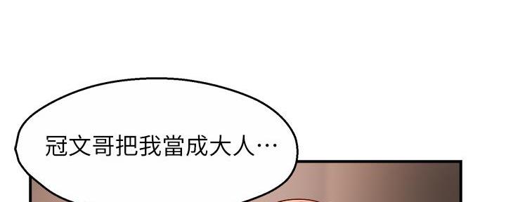 《霸道上司面试我》第66话 第111页