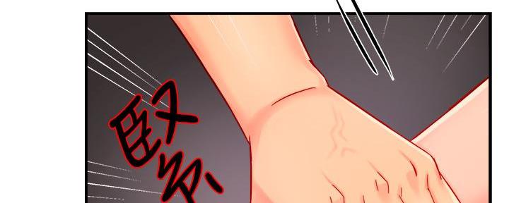 《霸道上司面试我》第66话 第120页