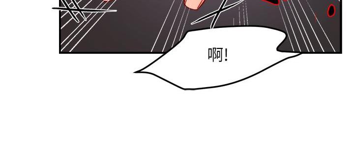 《霸道上司面试我》第66话 第122页