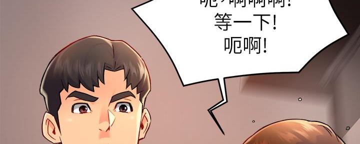《霸道上司面试我》第66话 第124页