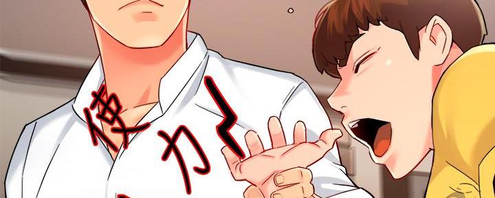 《霸道上司面试我》第66话 第125页