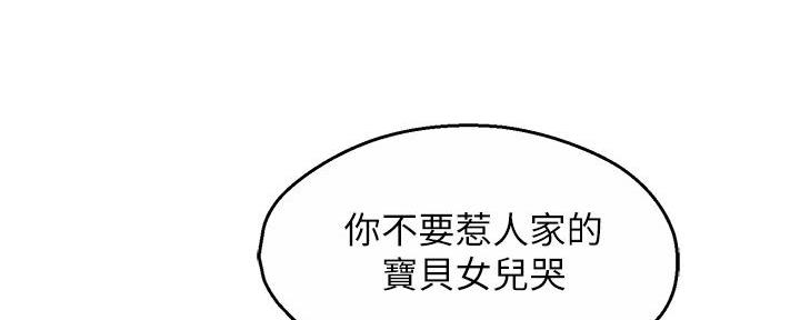 《霸道上司面试我》第66话 第128页