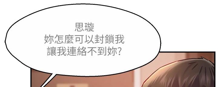 《霸道上司面试我》第66话 第12页