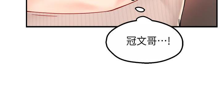 《霸道上司面试我》第66话 第136页