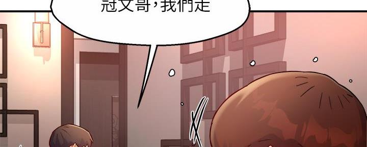 《霸道上司面试我》第66话 第138页