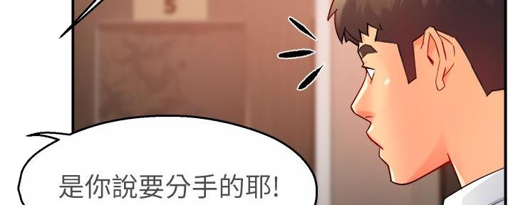 《霸道上司面试我》第66话 第13页