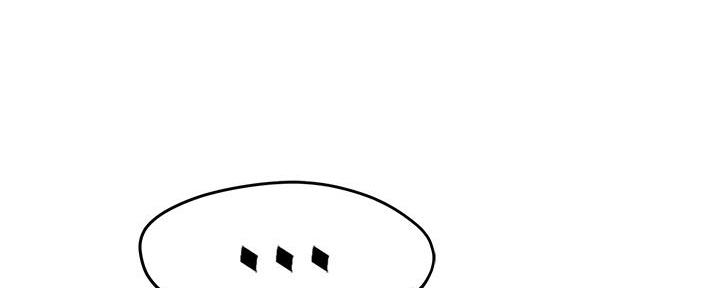 《霸道上司面试我》第66话 第141页