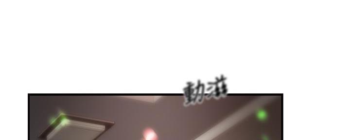 《霸道上司面试我》第66话 第145页