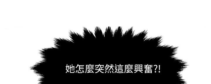 《霸道上司面试我》第66话 第157页