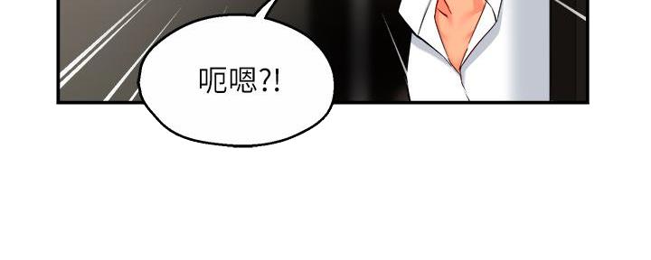 《霸道上司面试我》第66话 第18页
