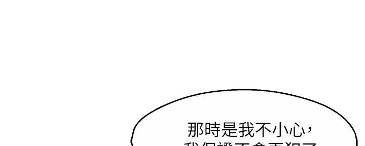 《霸道上司面试我》第66话 第19页