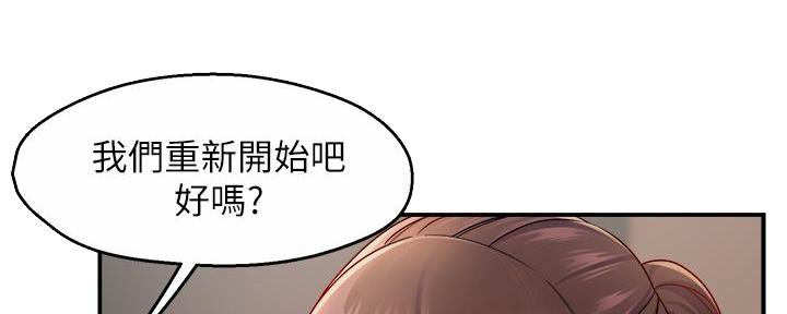《霸道上司面试我》第66话 第24页