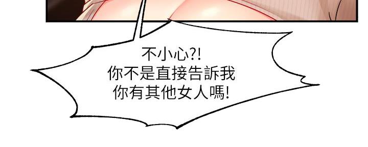 《霸道上司面试我》第66话 第27页
