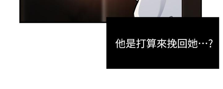《霸道上司面试我》第66话 第31页