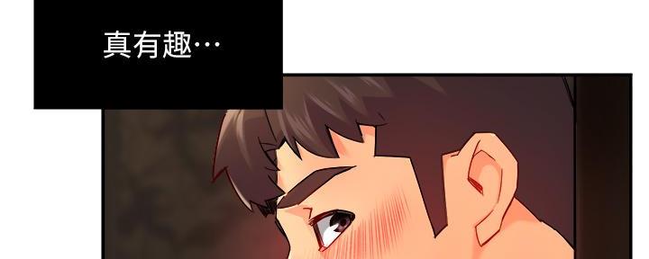 《霸道上司面试我》第66话 第33页