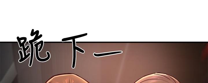 《霸道上司面试我》第66话 第36页