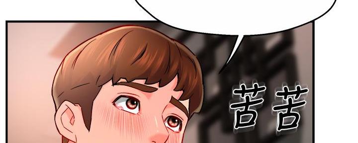 《霸道上司面试我》第66话 第42页