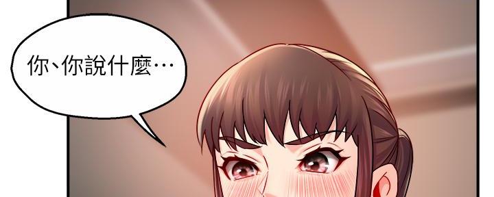 《霸道上司面试我》第66话 第46页