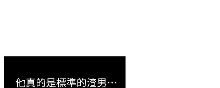 《霸道上司面试我》第66话 第49页