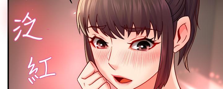 《霸道上司面试我》第66话 第55页