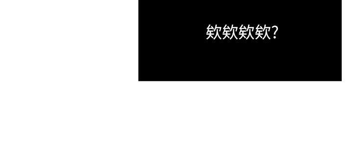 《霸道上司面试我》第66话 第58页