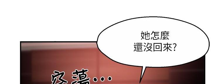 《霸道上司面试我》第66话 第5页