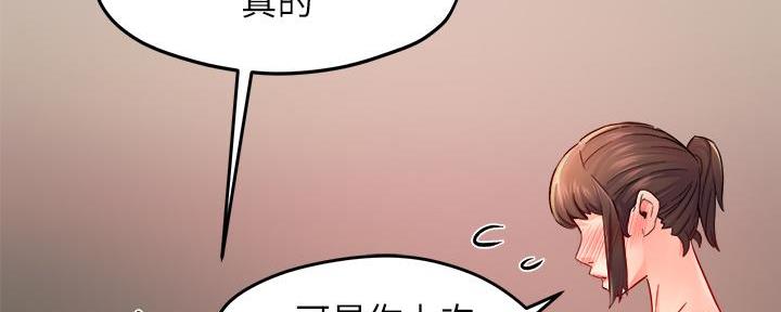 《霸道上司面试我》第66话 第60页