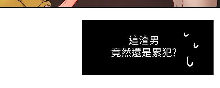 《霸道上司面试我》第66话 第62页