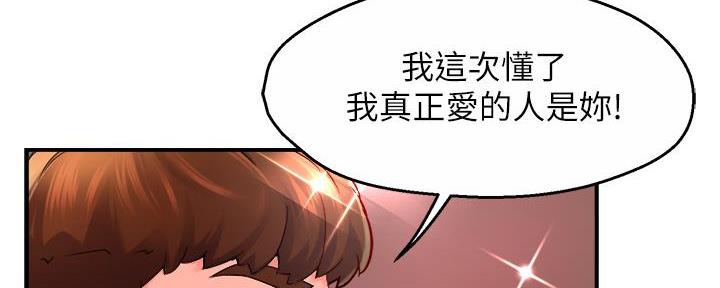 《霸道上司面试我》第66话 第64页