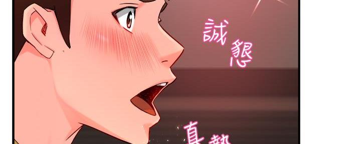 《霸道上司面试我》第66话 第65页