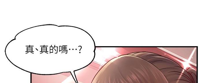《霸道上司面试我》第66话 第68页