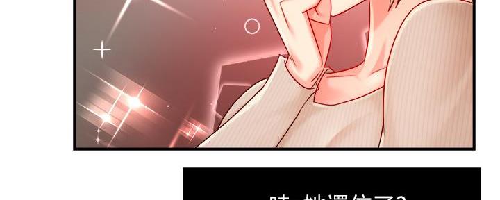 《霸道上司面试我》第66话 第70页