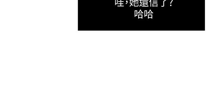 《霸道上司面试我》第66话 第71页