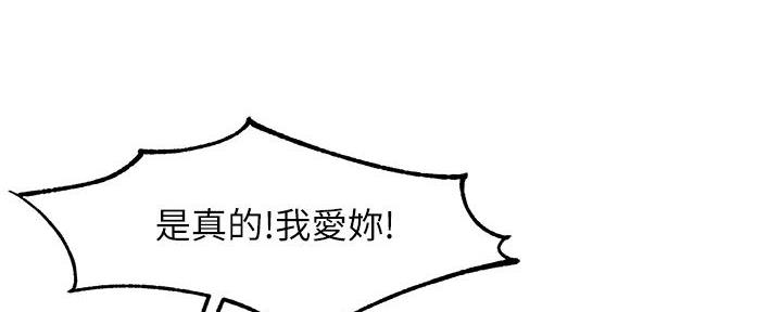 《霸道上司面试我》第66话 第72页