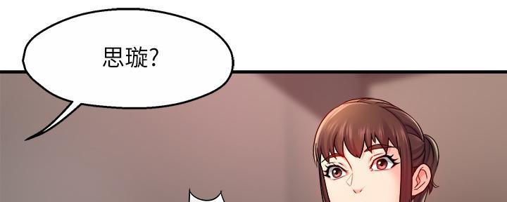 《霸道上司面试我》第66话 第86页